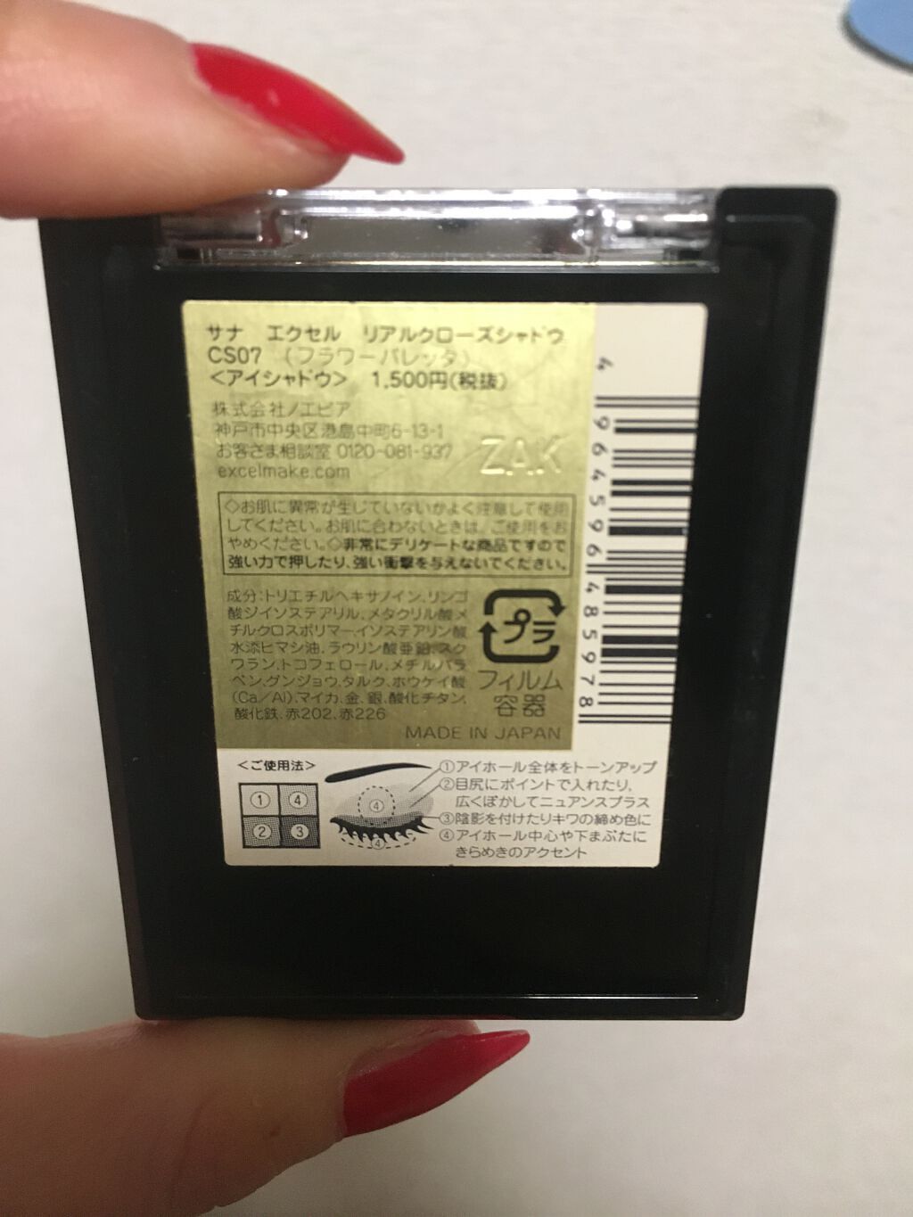 リアルクローズシャドウ/excel/アイシャドウパレットを使ったクチコミ(2枚目)