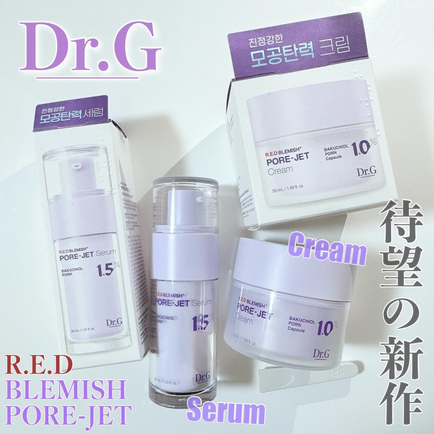 バクチオールポアジェットセラム/Dr.G/美容液を使ったクチコミ(1枚目)