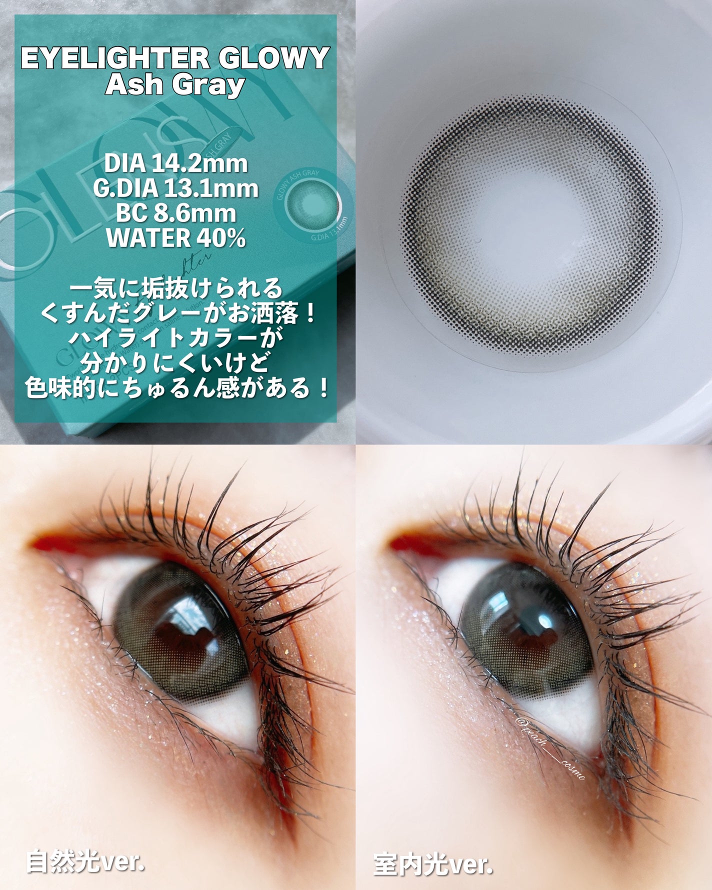 Eyelighter Glowy 1Month/OLENS/カラーコンタクトレンズを使ったクチコミ(6枚目)