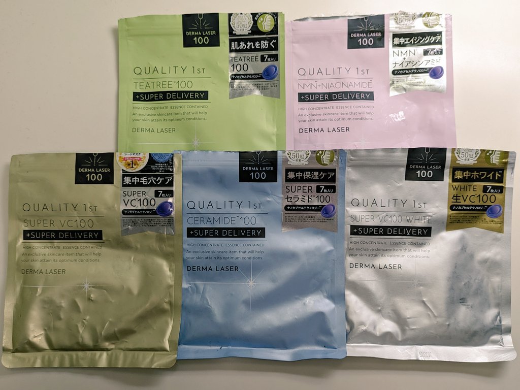 ダーマレーザー スーパーセラミド100マスク/クオリティファースト/シートマスク・パックを使ったクチコミ（1枚目）