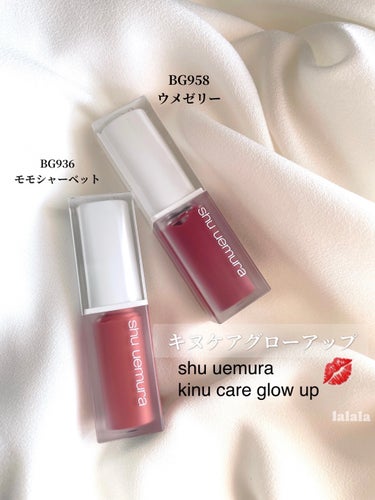 キヌケアグローアップ/shu uemura/口紅を使ったクチコミ（1枚目）