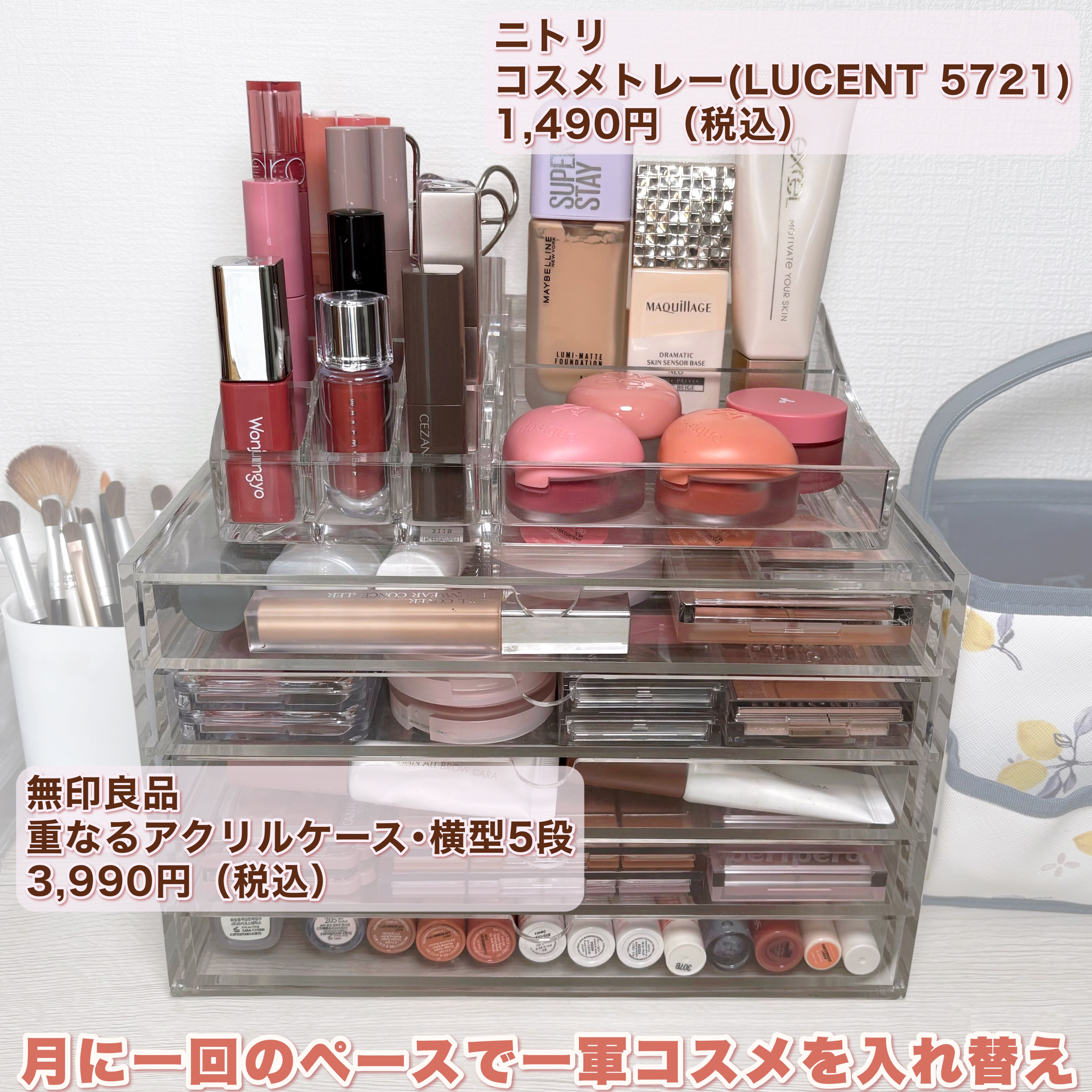 コスメトレー (LUCENT 5721)/ニトリ/その他化粧小物を使ったクチコミ（2枚目）