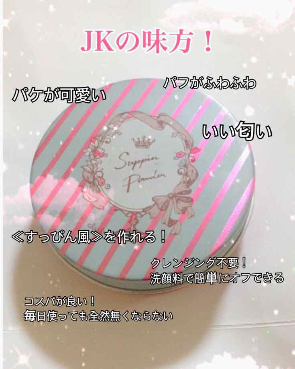 すっぴんパウダー/クラブ/プレストパウダーを使ったクチコミ（2枚目）