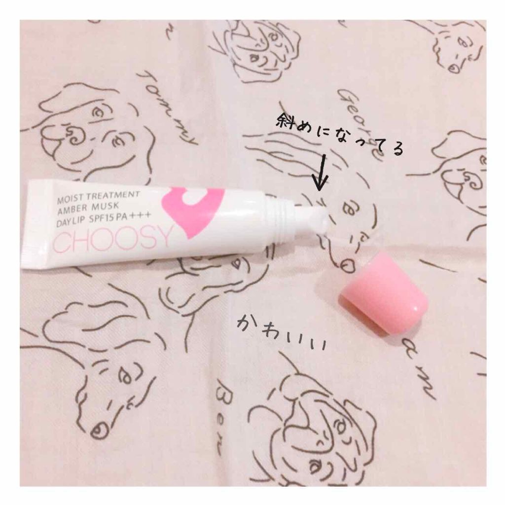 デイリップ アンバームスク/CHOOSY/リップ美容液を使ったクチコミ（3枚目）