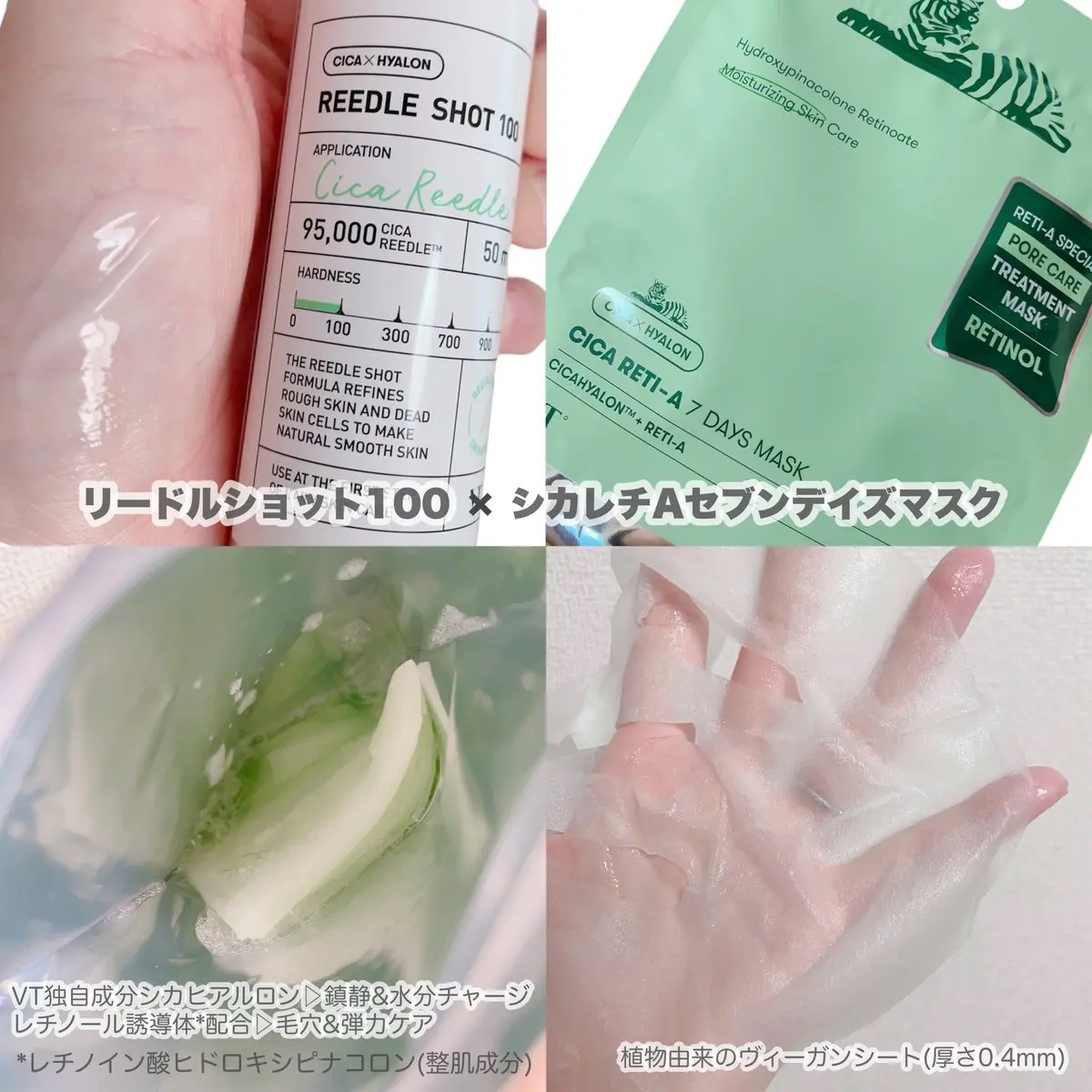 シカレチA セブンデイズマスク/VT/シートマスク・パックを使ったクチコミ（2枚目）