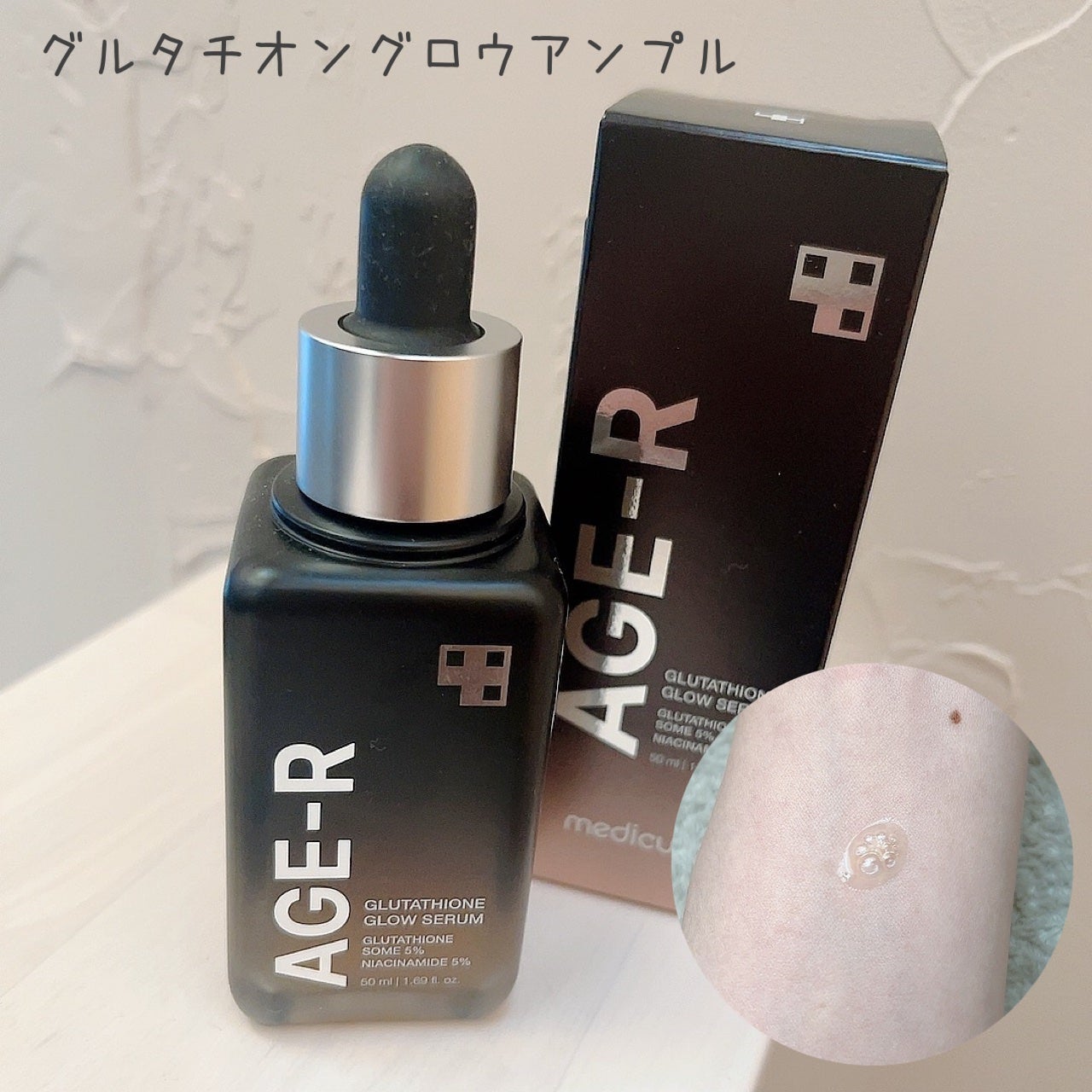 AGE-Rスキンブースターショット/MEDICUBE/美顔器・マッサージを使ったクチコミ(3枚目)