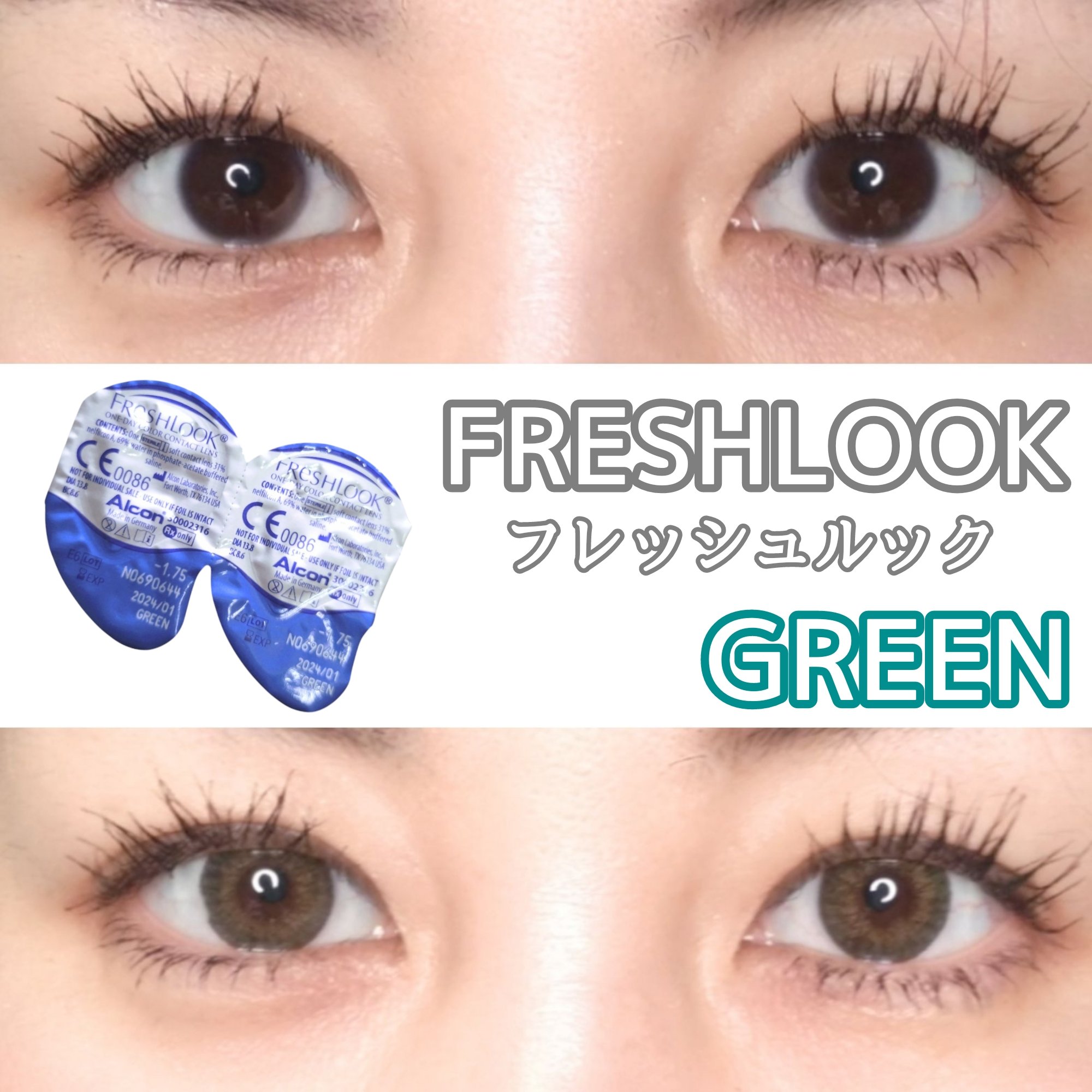 フレッシュルックデイリーズ/アルコン/カラーコンタクトレンズを使ったクチコミ（1枚目）