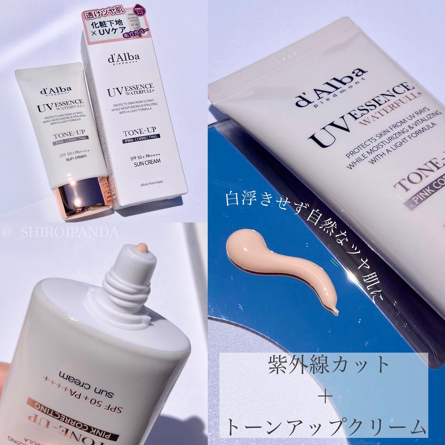 ウォータフルトーンアップサンクリーム/ダルバ/日焼け止めクリームを使ったクチコミ（2枚目）