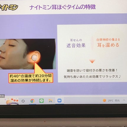 ナイトミン 耳ほぐタイム/小林製薬/その他を使ったクチコミ(7枚目)