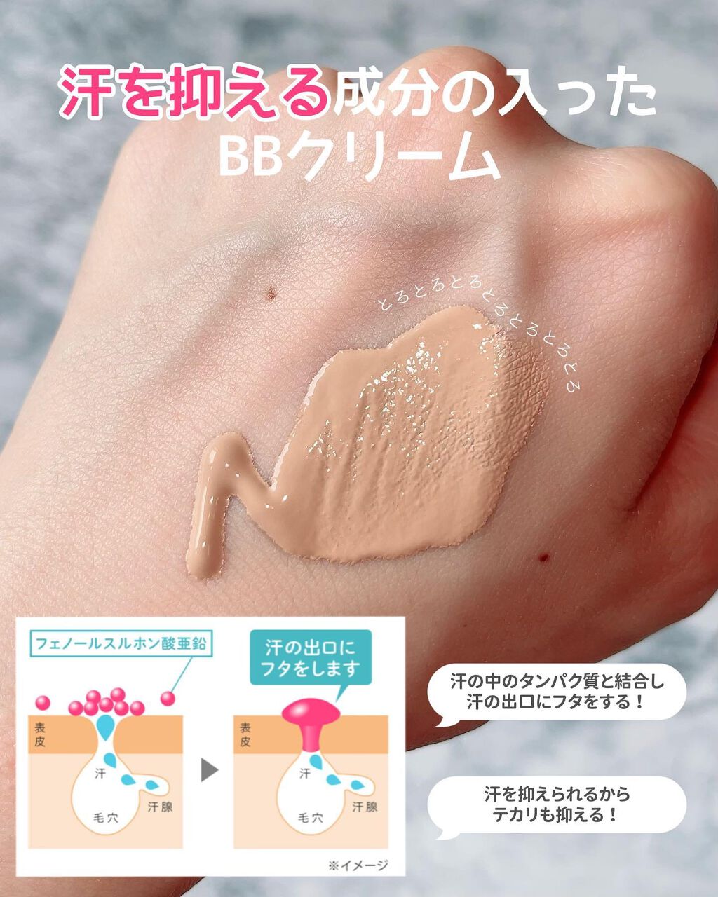 BBクリーム/アセトメル/BBクリームを使ったクチコミ（2枚目）