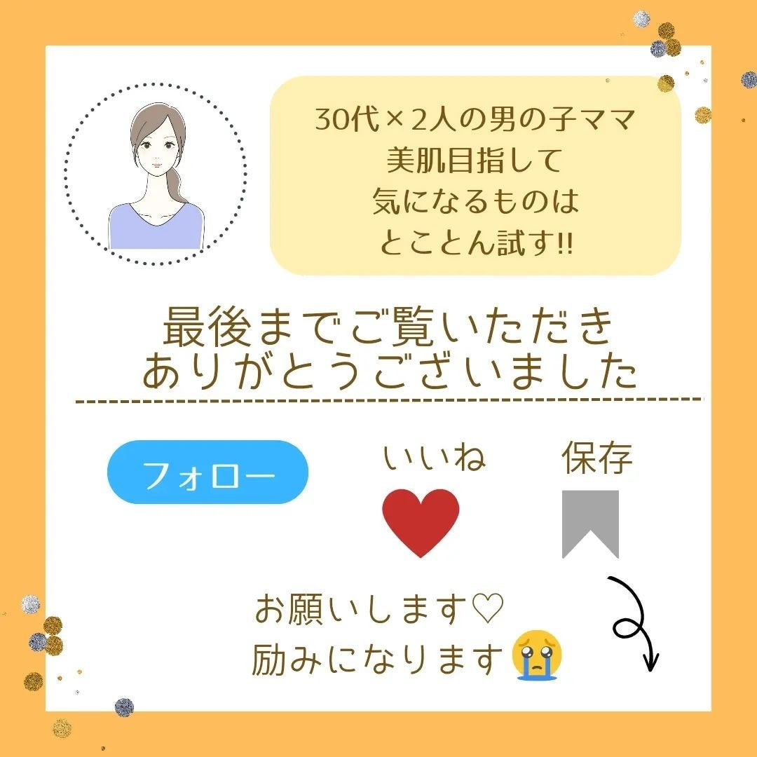 MICOKA☆フォロバ on LIPS 「.RMK(アールエムケー)Wトリートメントオイル5..」(8枚目)
