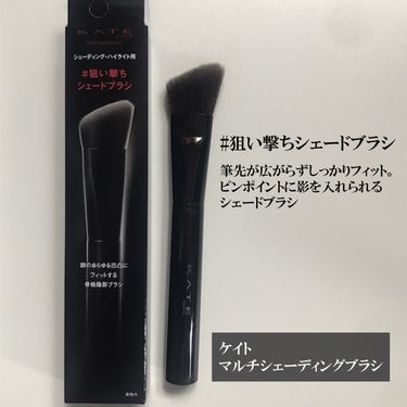 ファンデーションブラシ（マツモトキヨシ・ココカラファイン専用商品）/KATE/メイクブラシを使ったクチコミ（3枚目）