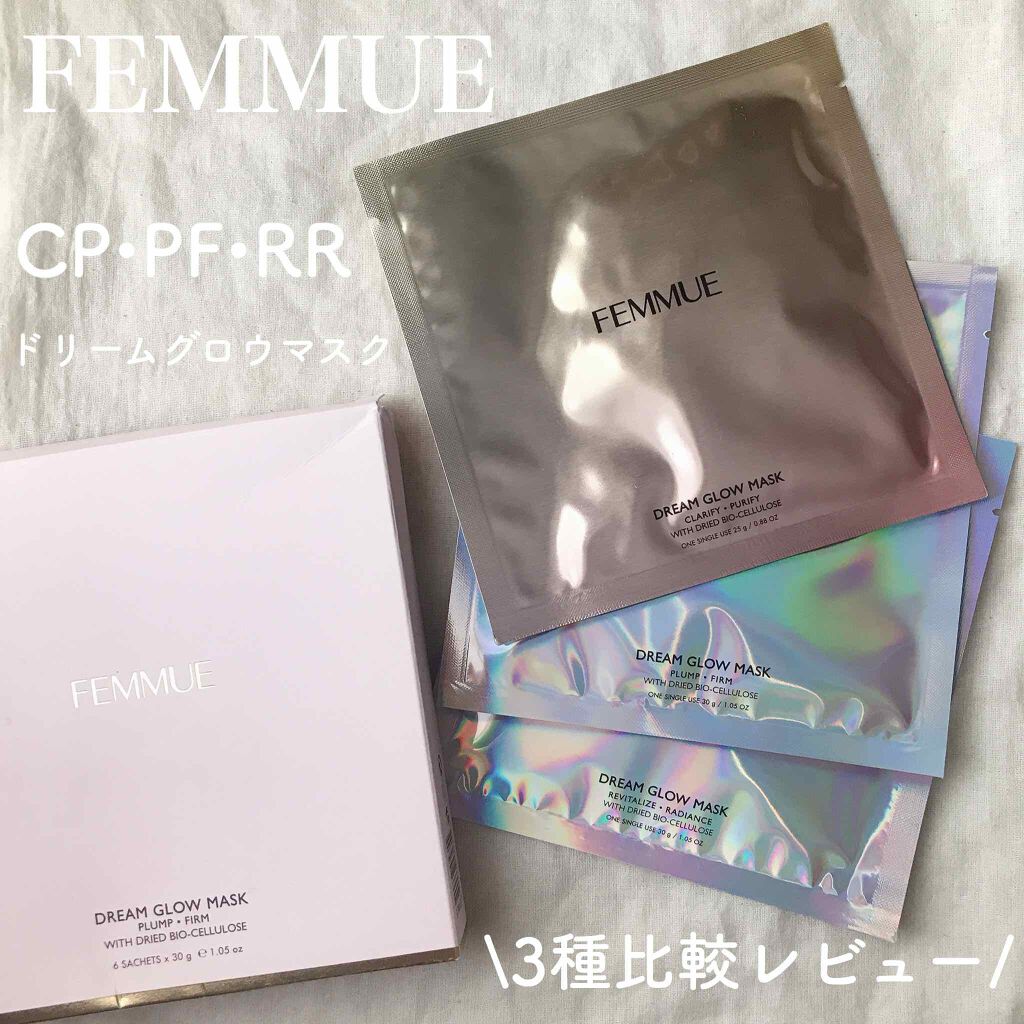 ドリームグロウマスク RR（透明感・キメ）/FEMMUE/シートマスク・パックを使ったクチコミ（1枚目）
