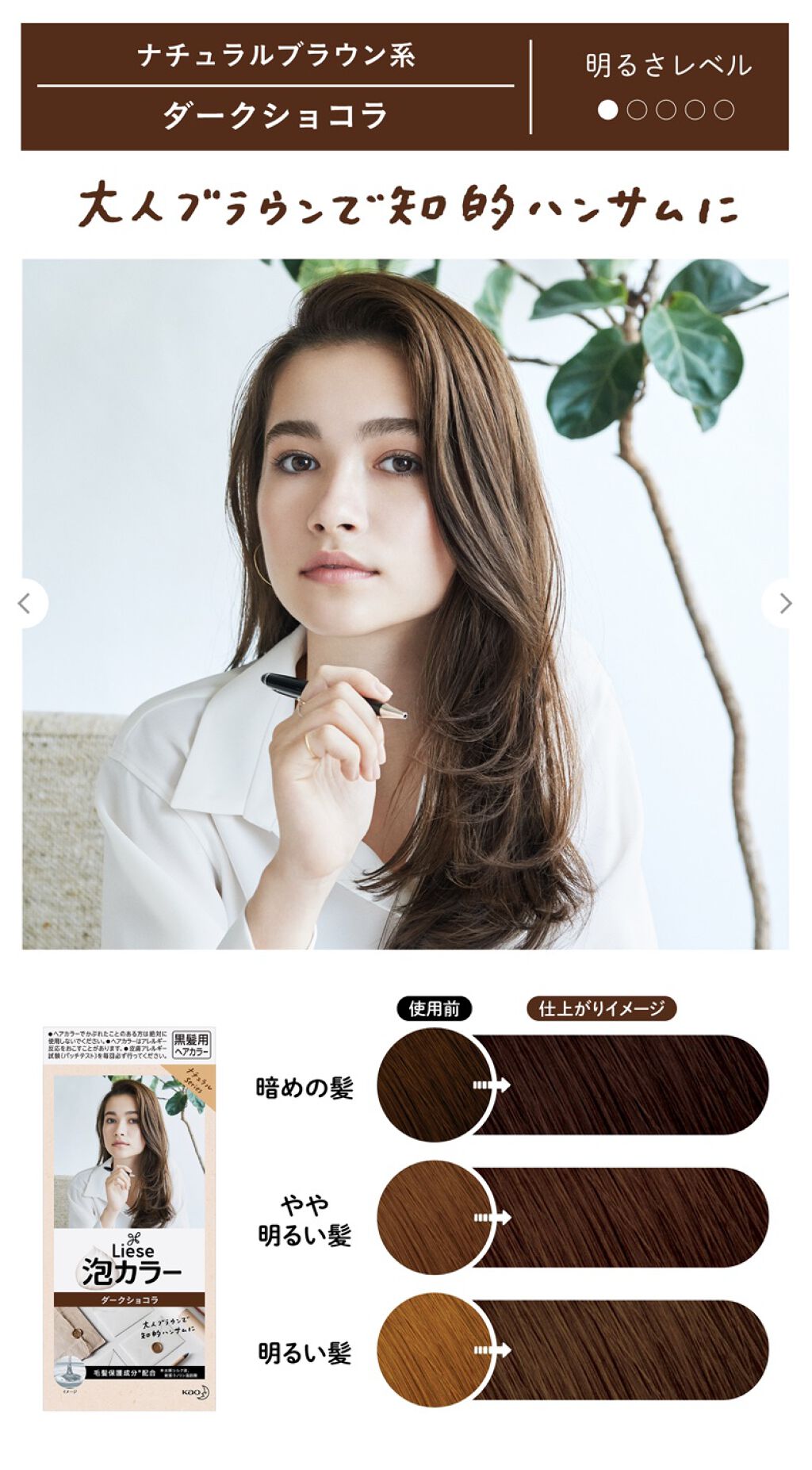 泡カラー/リーゼ/ヘアカラーを使ったクチコミ（2枚目）