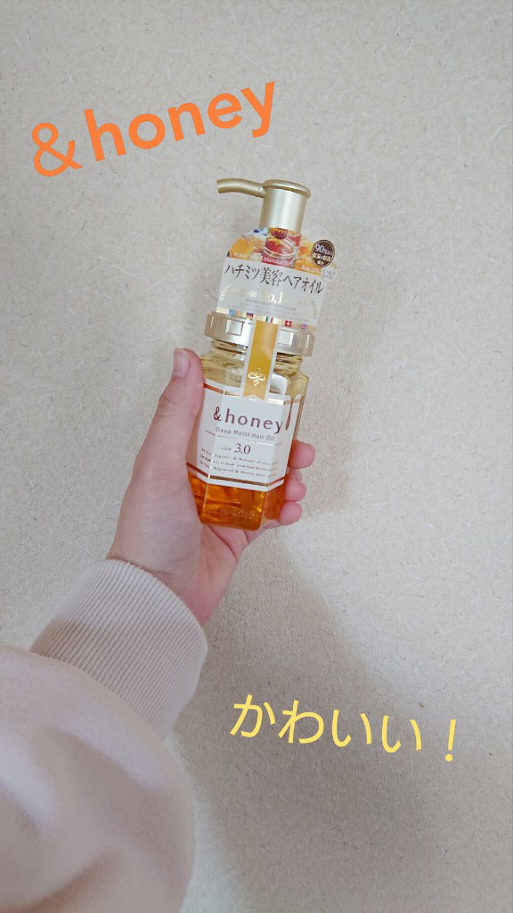 ディープモイスト ヘアオイル3.0/&honey/ヘアオイルを使ったクチコミ(1枚目)