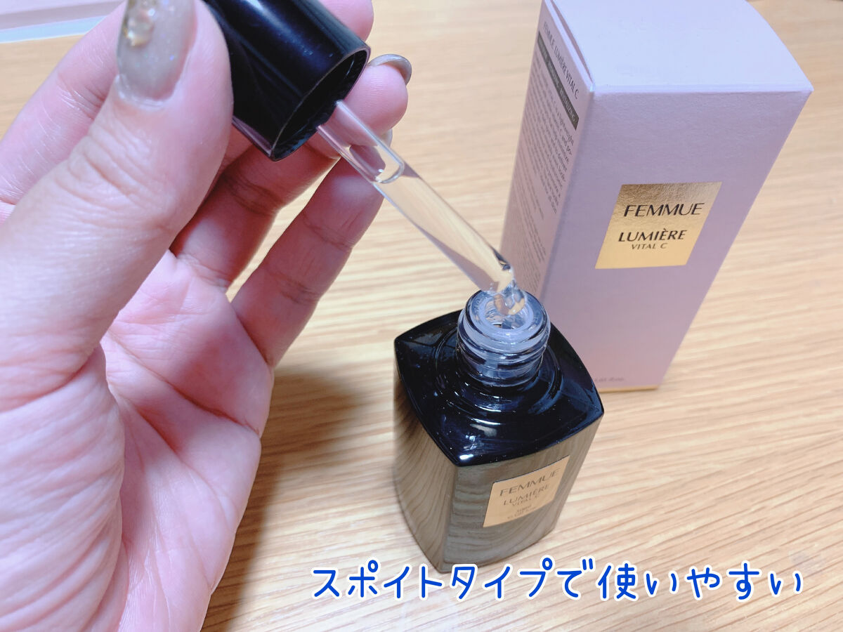 ルミエール ヴァイタルC/FEMMUE/ブースター・導入液を使ったクチコミ（2枚目）