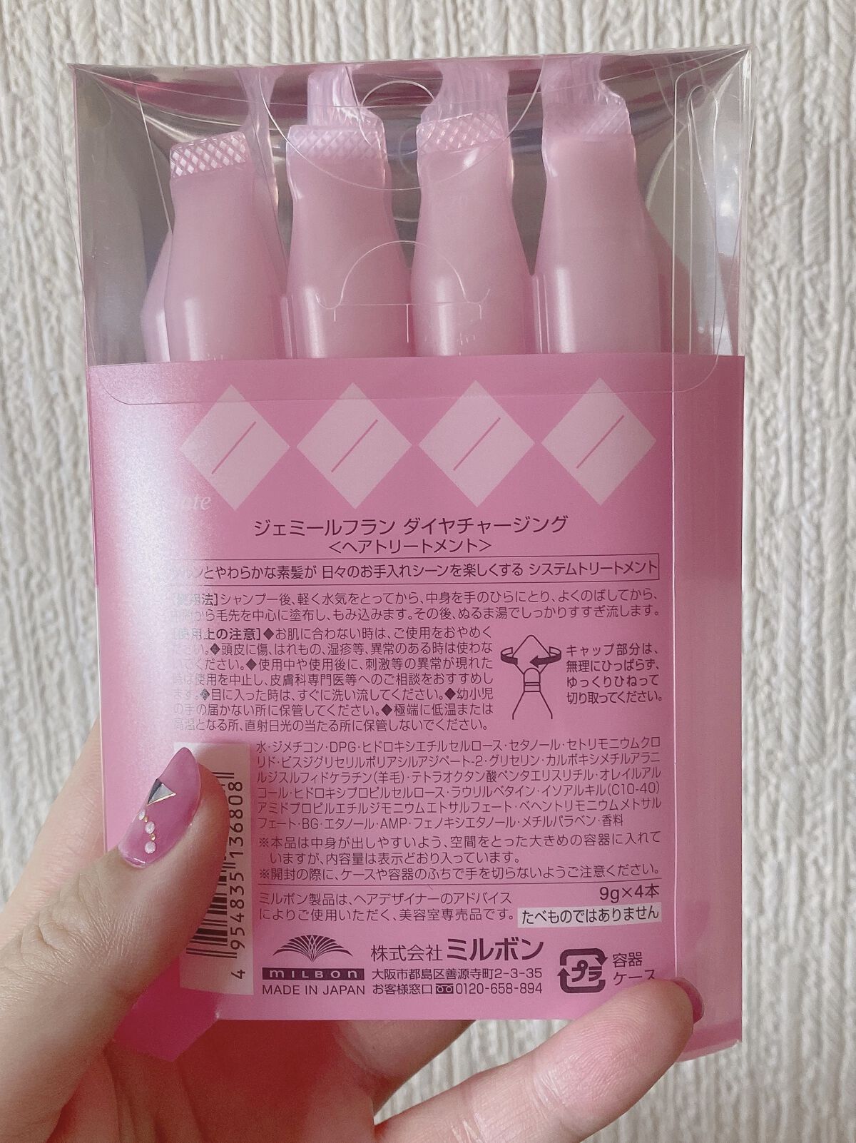 ジェミールフラン ヘアケアシリーズ サロントリートメント ハートチャージング/ジェミールフラン/洗い流すヘアトリートメントを使ったクチコミ（2枚目）