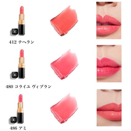 ルージュ ココ/CHANEL/口紅を使ったクチコミ(2枚目)