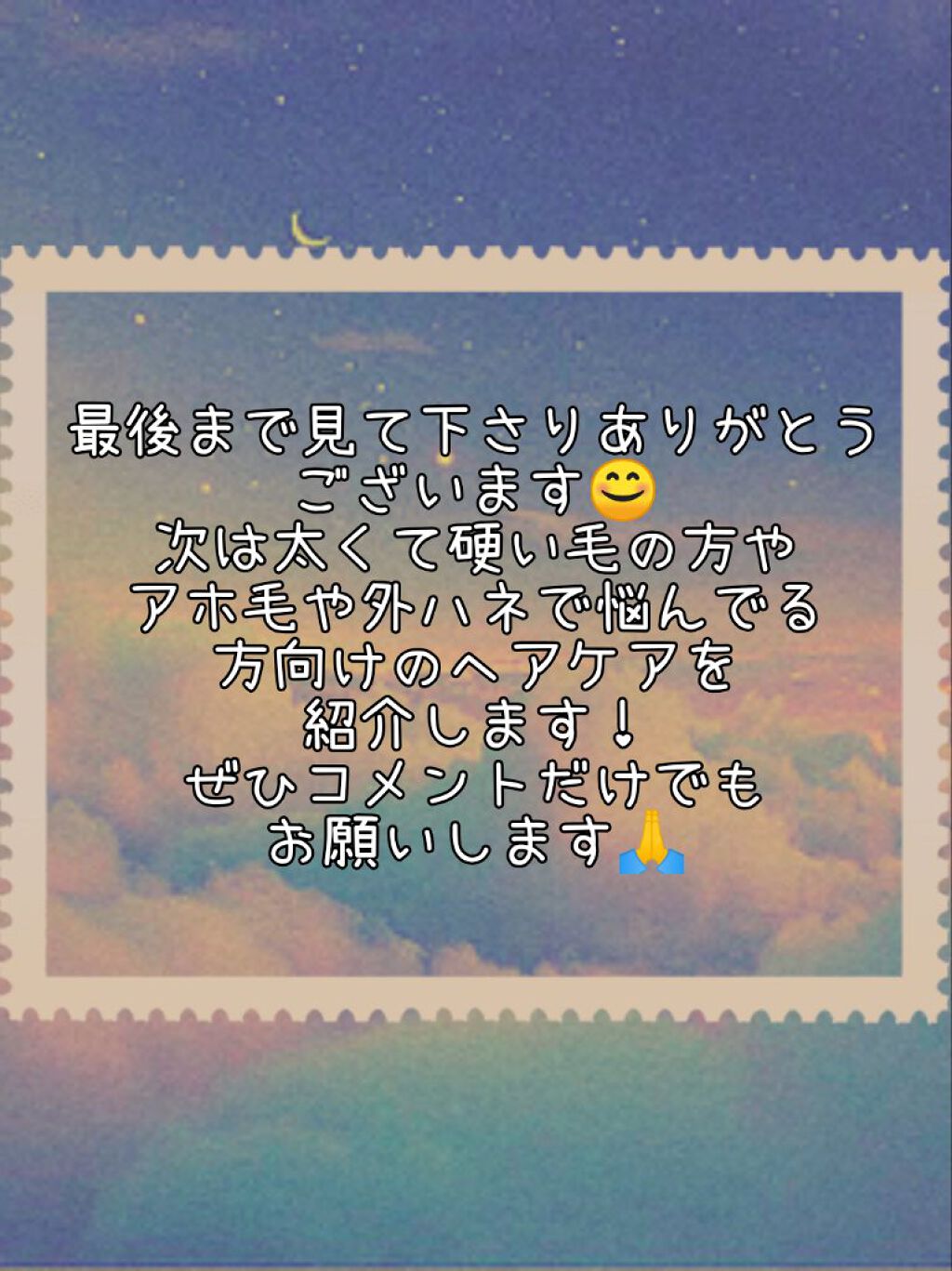 エクストラダメージケア インテンシブ ヴィタミルク/パンテーン/ヘアミルクを使ったクチコミ(7枚目)