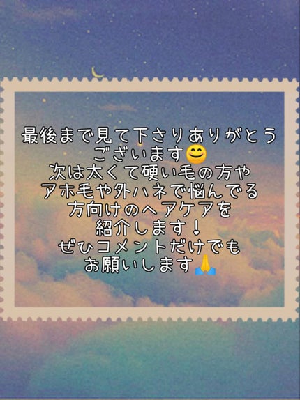 エクストラダメージケア インテンシブ ヴィタミルク/パンテーン/ヘアミルクを使ったクチコミ(7枚目)