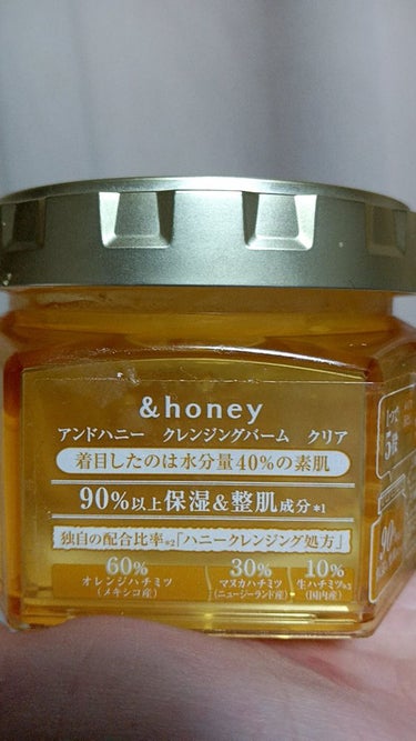 &honey クレンジングバーム クリア/&honey/クレンジングバームを使ったクチコミ（2枚目）