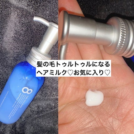 ジェントルリペア&モイストチャージ 美容液ヘアミルク /エイトザタラソ/ヘアミルクを使ったクチコミ(1枚目)