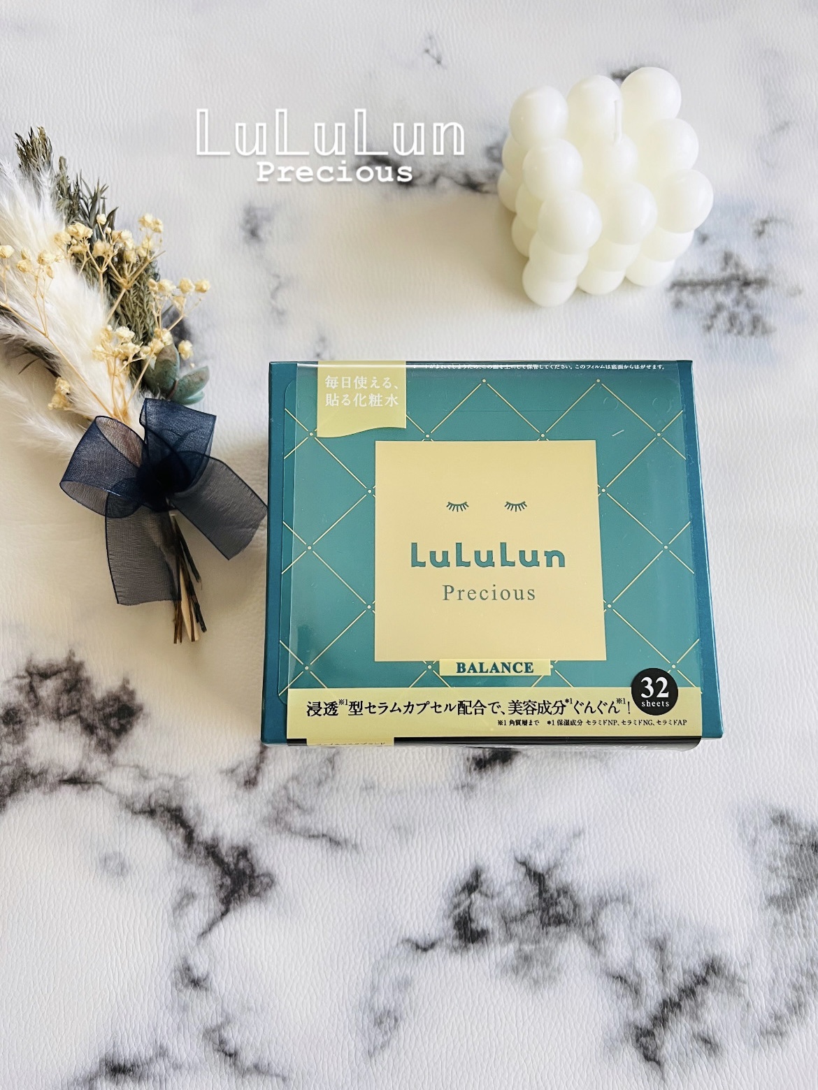 ルルルンプレシャス GREEN(バランス)【旧】/ルルルン/シートマスク・パックを使ったクチコミ（1枚目）