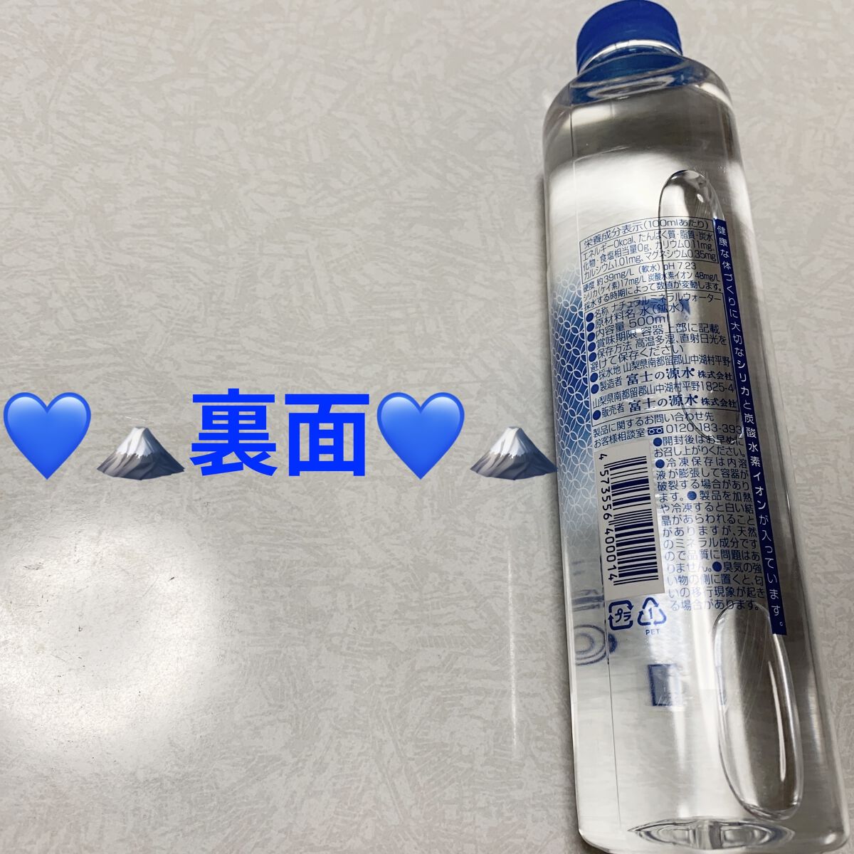 FUJI  SUN SUI ナチュラルミネラルウォーター/富士の源水/ミネラルウォーターを使ったクチコミ（2枚目）