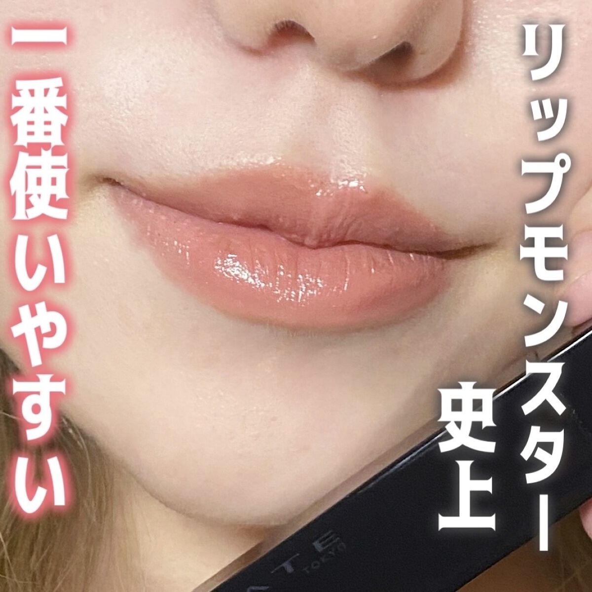 ケイト リップモンスター/KATE/口紅を使ったクチコミ（1枚目）