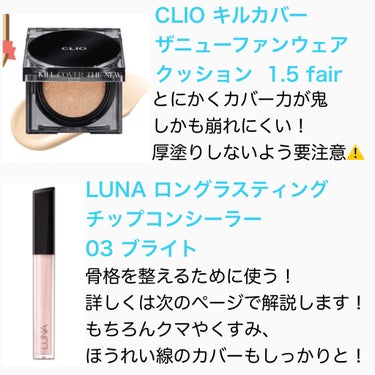 キル カバー ザ ニュー ファンウェア クッション 1.5 FAIR/CLIO/クッションファンデーションを使ったクチコミ（3枚目）