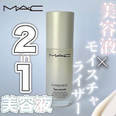 ハイパー リアル セラマイザー 30ml/M・A・C/美容液を使ったクチコミ（1枚目）