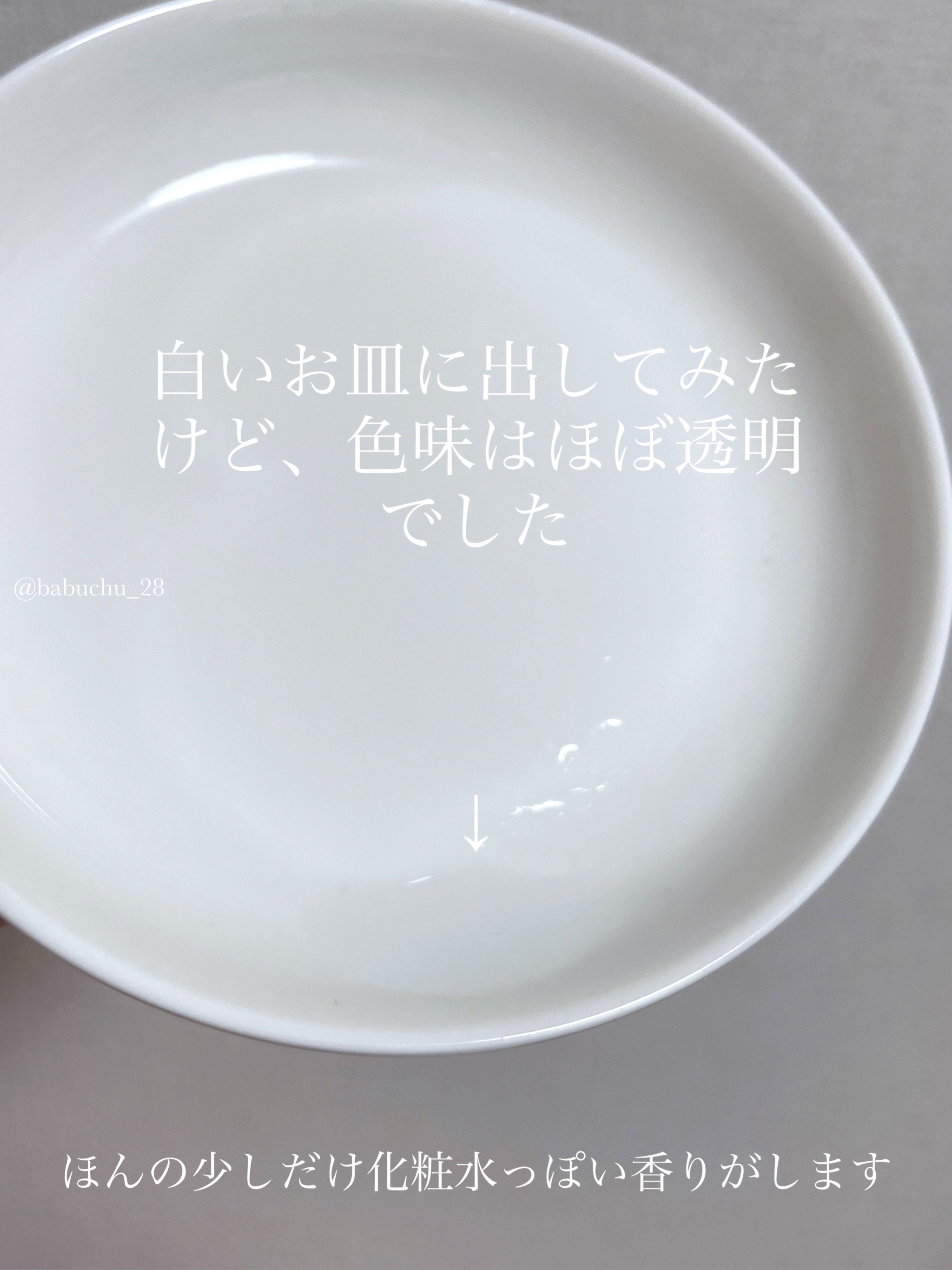 ダイブイン トナー/Torriden/化粧水を使ったクチコミ（2枚目）