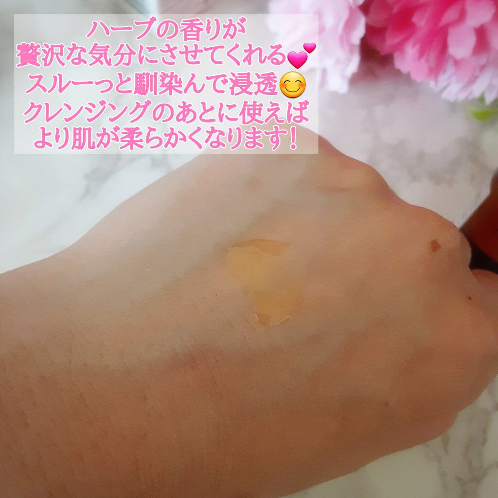 スキンバランシングフェイスオイル/ジュリーク/フェイスオイルを使ったクチコミ(6枚目)