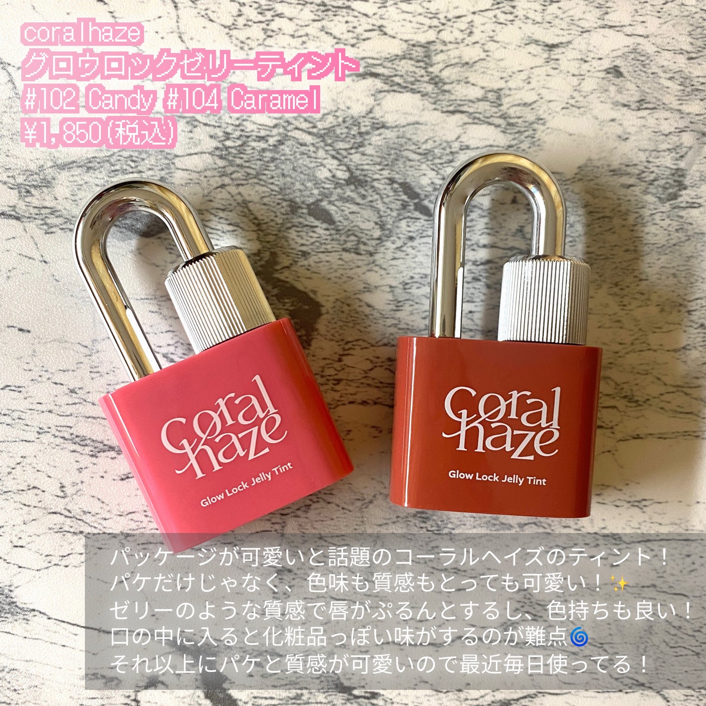 グロウロックゼリーティント/Coralhaze/リップティントを使ったクチコミ(2枚目)