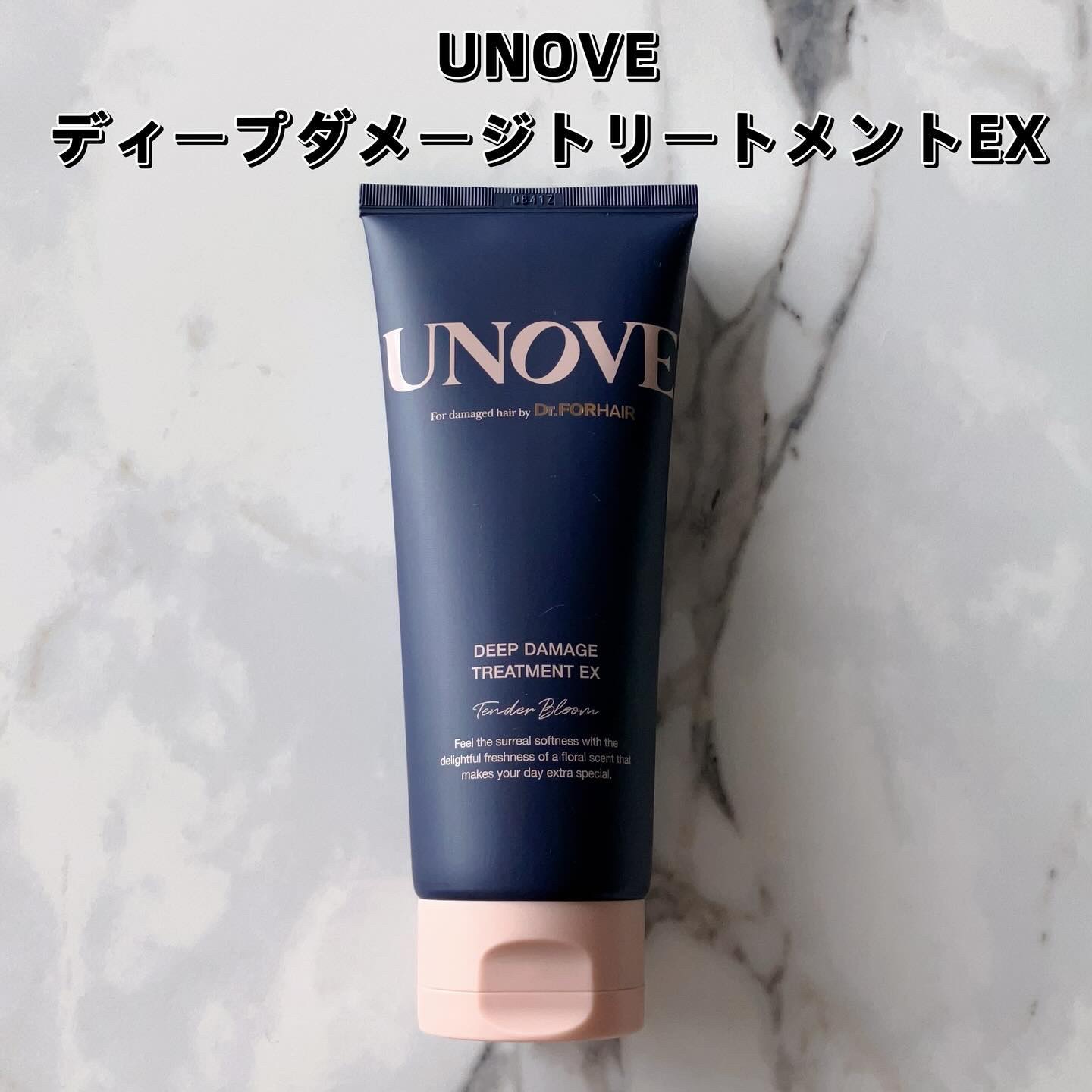 ディープダメージトリートメントEX/UNOVE/洗い流すヘアトリートメントを使ったクチコミ（2枚目）