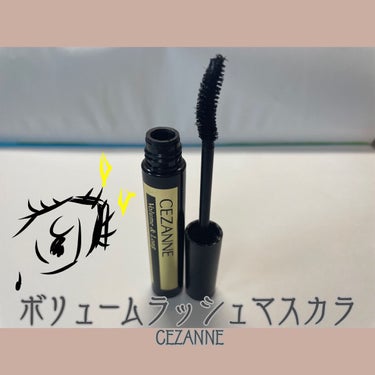 CEZANNE
ボリュームラッシュマスカラ

こちらはセザンヌから！¥580(税抜)！で出ているマスカラです👀

水汗涙に強いウォータープルーフで洗顔料やお湯でオフできるそうです。
ウォータープルーフがいいけど、お湯オフのマスカラが良いな〜と思っていたところで見つけたのがセザンヌのボリュームラッシュマスカラでした😺❕

ウォータープルーフ・お湯オフで、私好みだった上に、速乾性が高いところにさらに魅力があります🫧✨

また、繊維は入っているけど漆黒すぎない液が、目元をはっきり見せつつ、強い印象にはしない点に使いやすさを深く感じています！


商品名には「ボリューム」が謳われていますが、ボリューム感はそこまで出ません。
カールキープ目当てで使用していますが、カール力も強くも弱くもない感じではあります。
ただ、私はマスカラにはボリュームいらない派なので、むしろ使いやすいです。笑　若干ロングになれば良いかな！と思って気楽に使っています。😸

筆は太くてカールされており非常に！塗りやすいです。急いで勢いよくいくと皮膚とかまつ毛根元にガッツリつくときもありますが😇
皮膚についても綿棒使えば簡単に落ちるので全く問題ないです^_^

安すぎるのに私好みマスカラ！！！です！


#CEZANNE
#セザンヌ
#ボリュームラッシュマスカラ
#マスカラ 
#アイメイク 
#ウォータープルーフ 
#お湯オフマスカラ 
の画像 その0