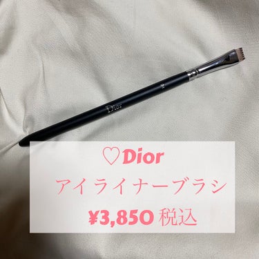 ディオール バックステージ アイライナー ブラシ/Dior/メイクブラシを使ったクチコミ（1枚目）