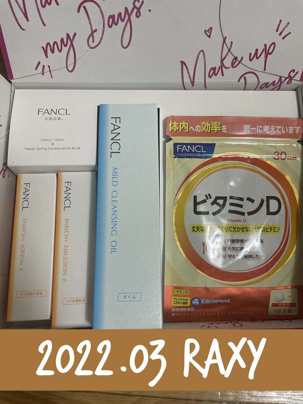 RAXY/Rakuten/その他を使ったクチコミ（1枚目）