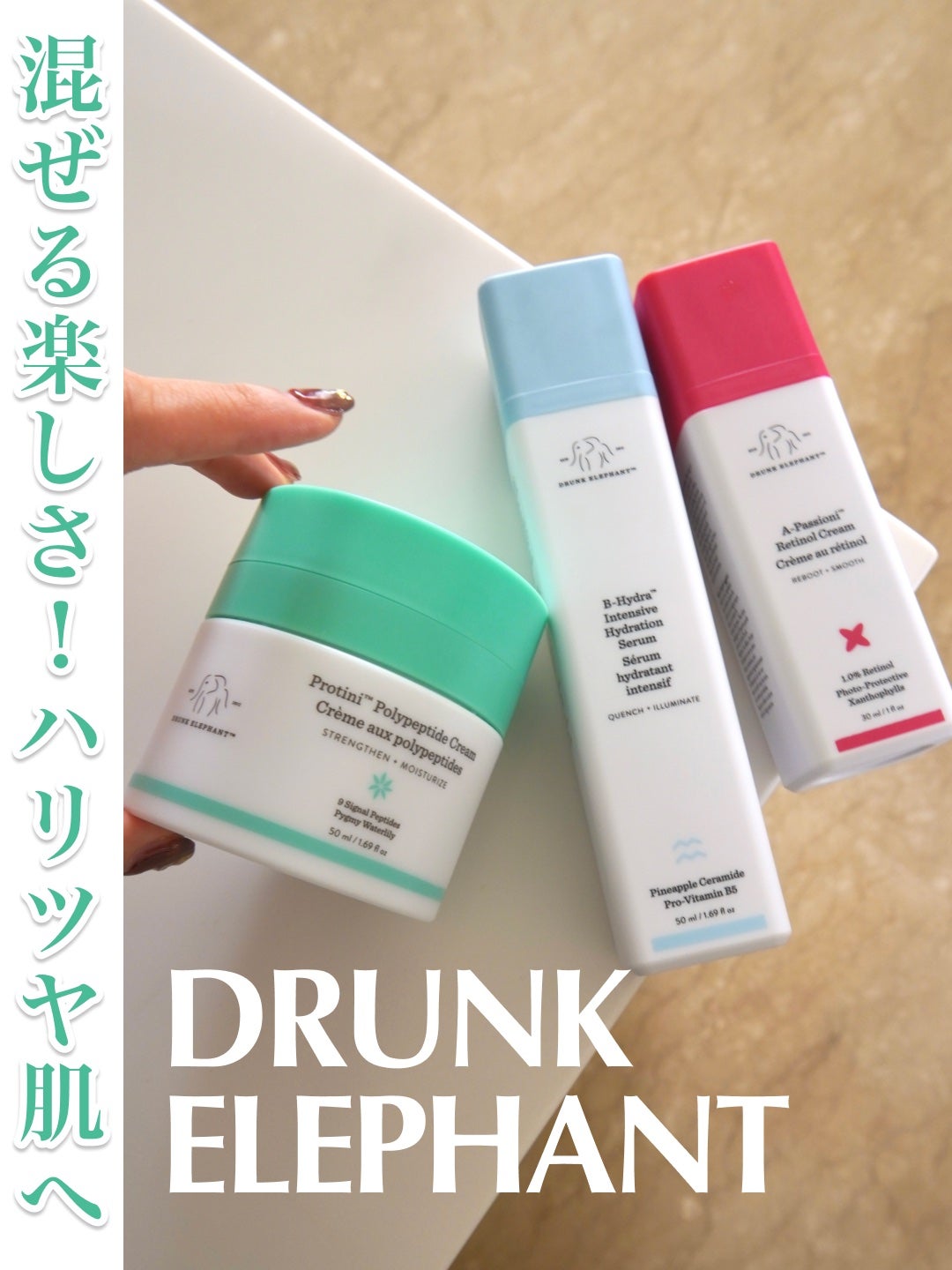 A-パッショーニ レチノール クリーム クリーム オー レチノール/Drunk Elephant/フェイスクリームを使ったクチコミ(1枚目)