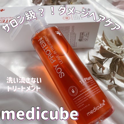 MEDICUBE ノーウォッシュトリートメントのクチコミ「#MEDICUBE#ノーウォッシュトリートメント
購入品
かなりカラーしてヘアケアも色々試.....」(1枚目)