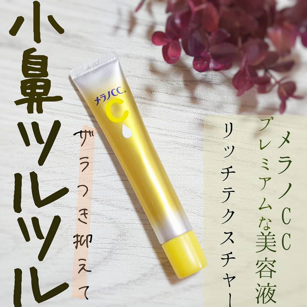 薬用しみ集中対策 プレミアム美容液/メラノCC/美容液を使ったクチコミ(1枚目)