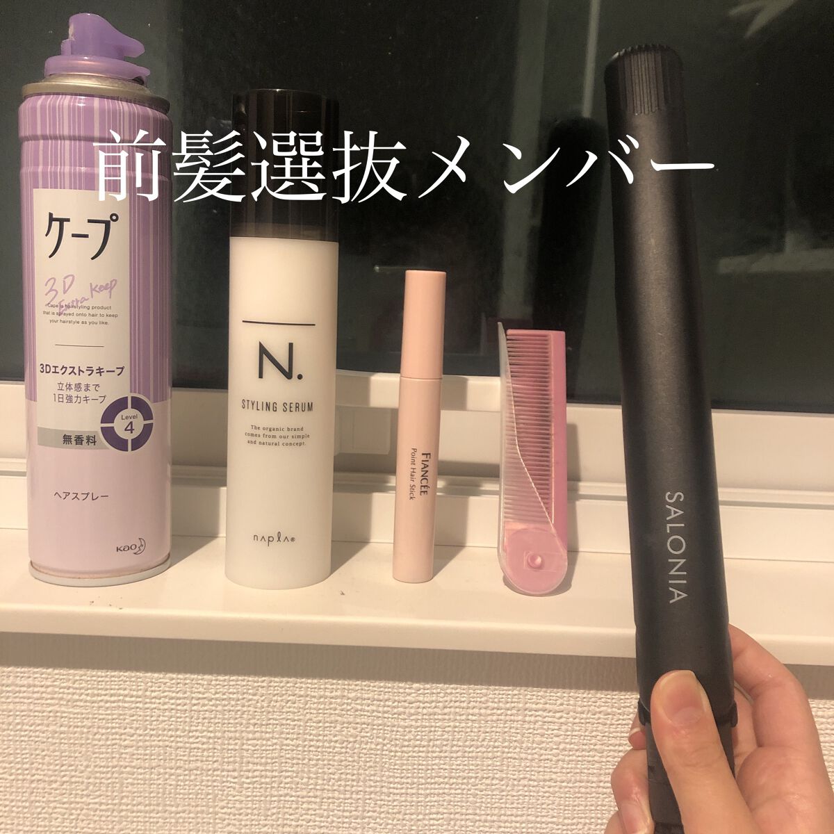 ケープ 3Dエクストラキープ 無香料/ケープ/ヘアスプレーを使ったクチコミ（1枚目）