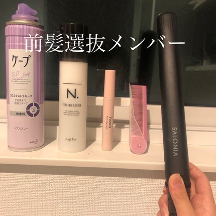 ケープ 3Dエクストラキープ 無香料/ケープ/ヘアスプレーを使ったクチコミ(1枚目)