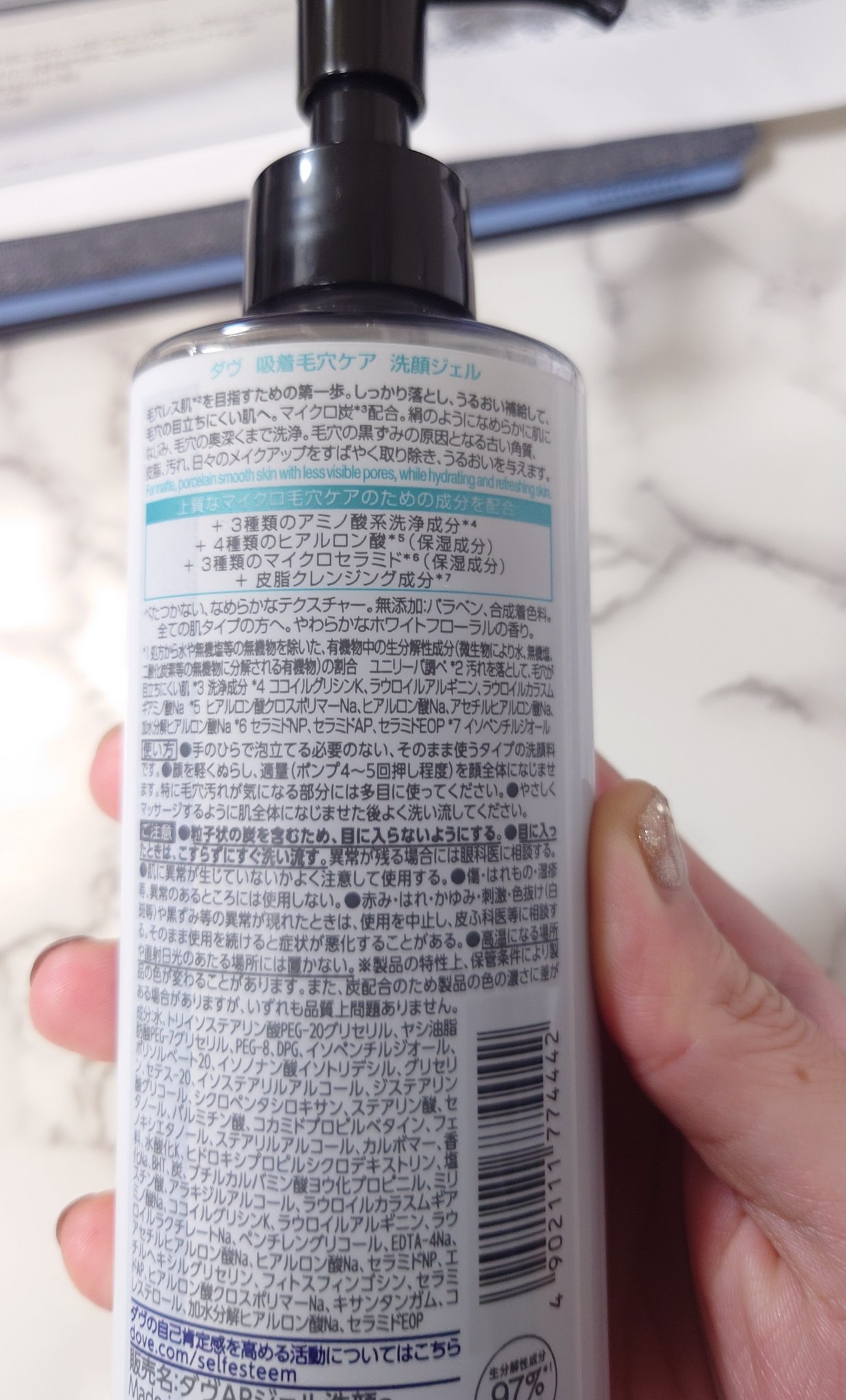 ダヴ 吸着毛穴ケア 洗顔ジェル/ダヴ/その他洗顔料を使ったクチコミ（3枚目）