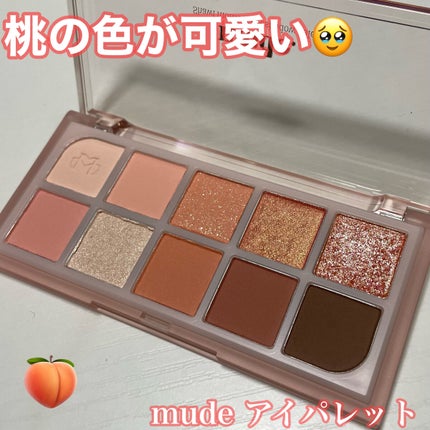 MDショールモーメント アイシャドウパレット/mude/アイシャドウパレットを使ったクチコミ(1枚目)