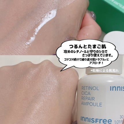 レチノール シカ リペア セラム/innisfree/美容液を使ったクチコミ(8枚目)
