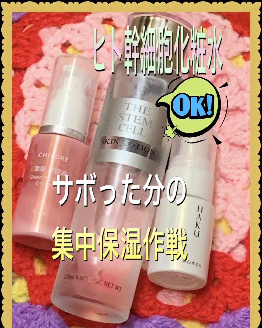 モイスチュア リポソーム/DECORTÉ/美容液を使ったクチコミ（2枚目）