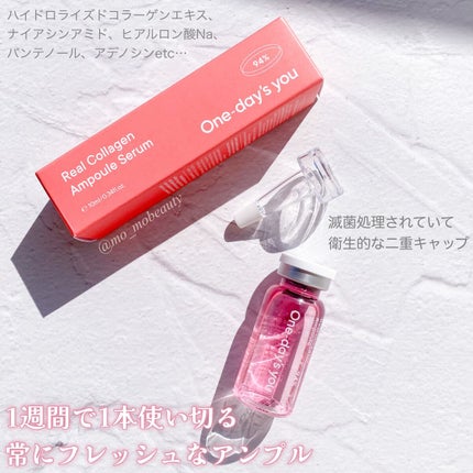 リアルコラーゲンアンプルセラム/One-day's you/美容液を使ったクチコミ(2枚目)