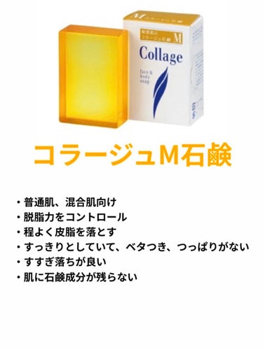 コラージュ D乾性肌用石鹸/コラージュ/洗顔石鹸を使ったクチコミ（4枚目）