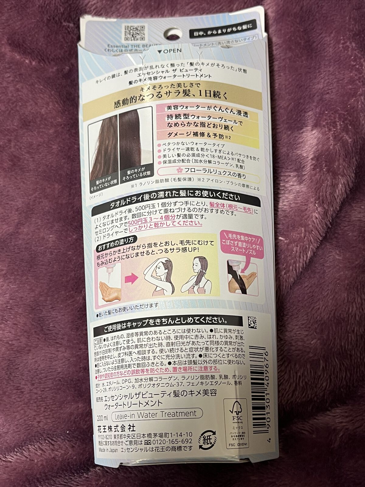 エッセンシャル プレミアム ウォータートリートメント EXスムース/エッセンシャル/アウトバストリートメントを使ったクチコミ（3枚目）